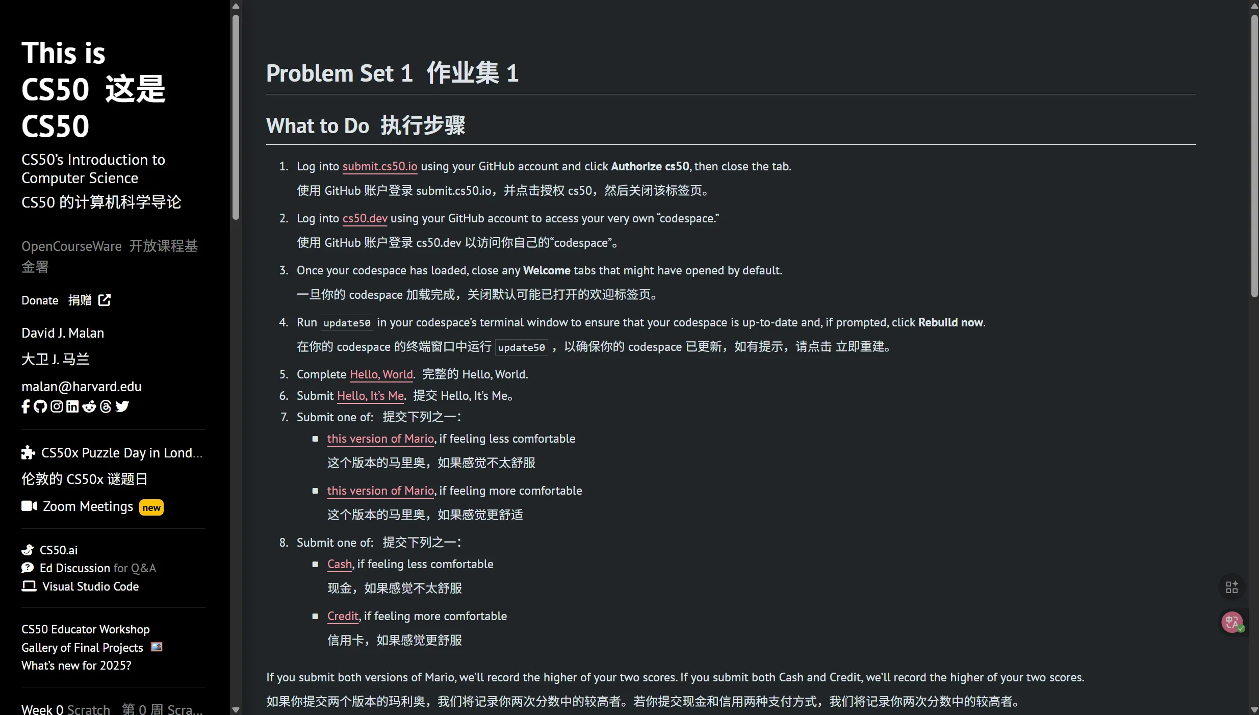 CS50 环境配置步骤